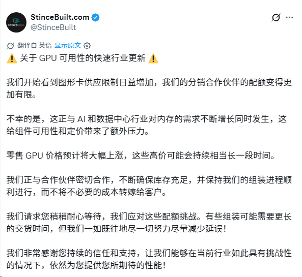 GPU价格还要大涨!整机商直言拿货都困难:只能转嫁给消费者