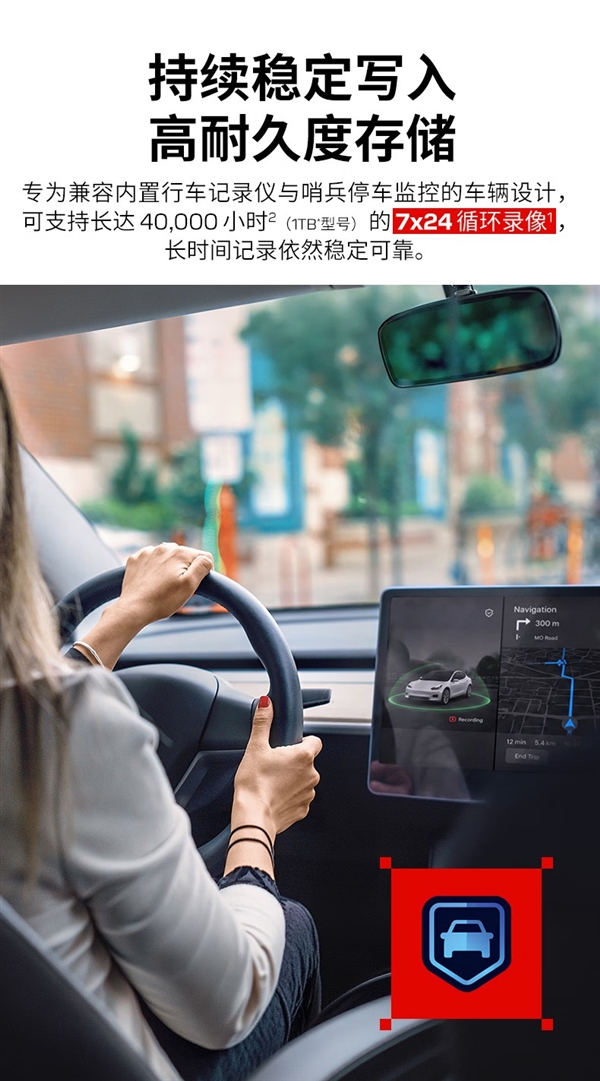 4万小时不停录!闪迪1TB哨兵车载盘卖2599元