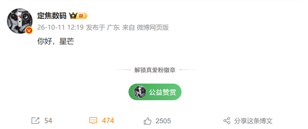华为被曝将推出全新子品牌星芒!相关人士回应:以官方信息为准