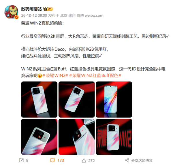 年度T0电竞夯机!荣耀WIN2官宣10月21日发布:行业最窄四等边2K直屏
