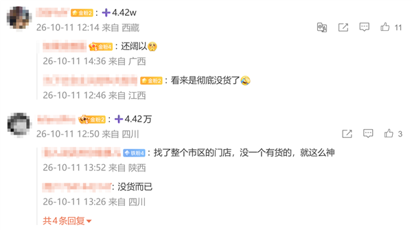 华为首款阔直板爆火!Pura X View销量超49万台:单周增4.4万 黑色版缺货