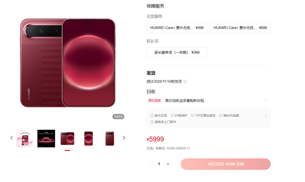 华为首款阔直板爆火!Pura X View销量超49万台:单周增4.4万 黑色版缺货
