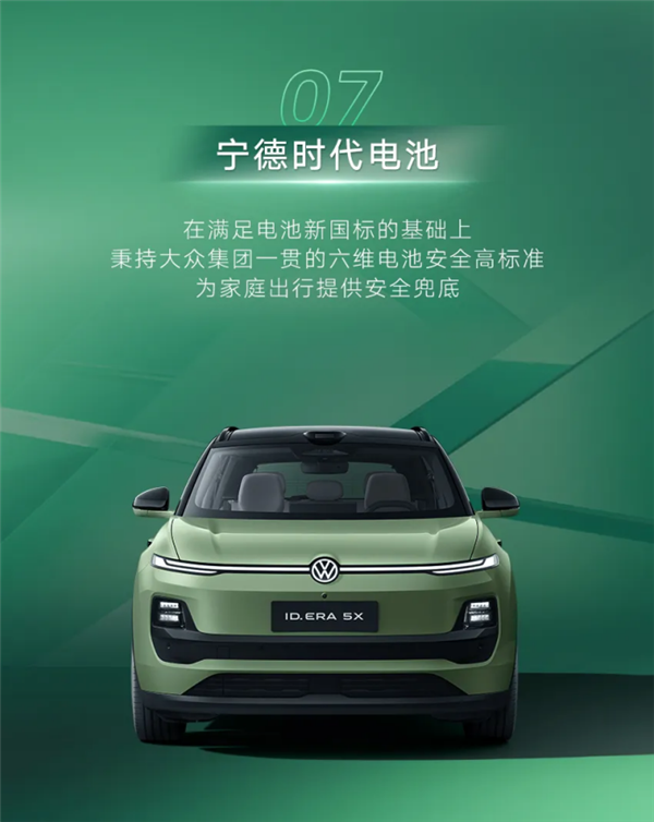 家族首款纯电SUV!上汽大众ID.ERA 5X官宣11月上市:盲订已开启