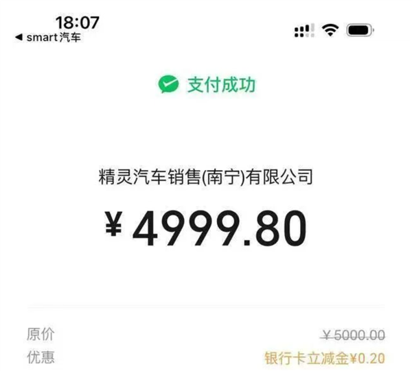 女子奔驰smart展厅交5000元定金买车:贷款审核没过门店拒退定金