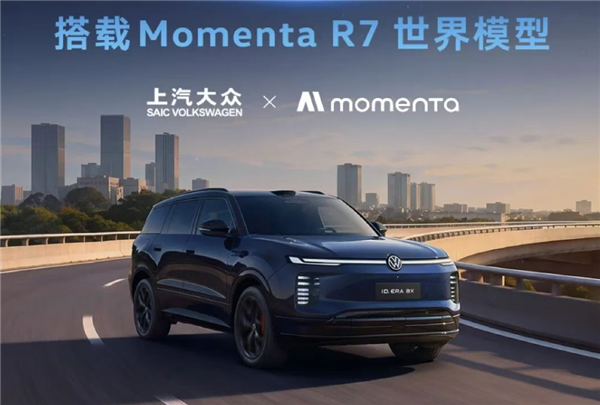 20.68万起!上汽大众ID.ERA 8X上市:最高续航1602km