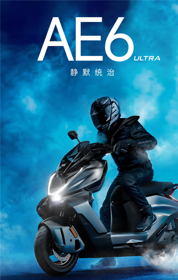 204km超长续航!极核AE6 Ultra电动摩托发布:18999元起