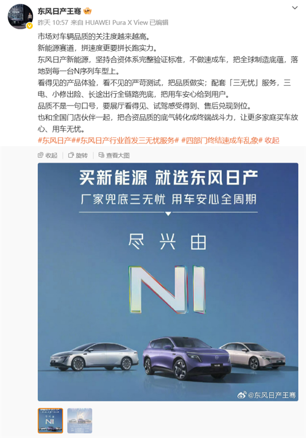 四部门终结速成车乱象!东风日产率先表态:不做速成车