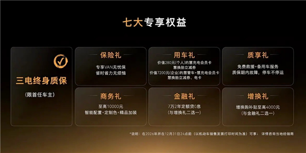 11.39万起拿下7座纯电商务车!吉利远程星享M7E正式上市