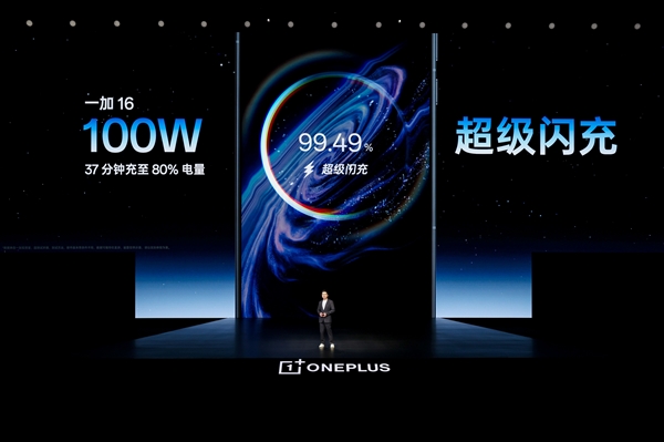 全球首发第四代东方屏!一加16发布:5699元起