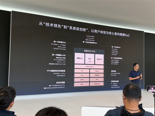 华为达成全新里程碑：自2023年以来麒麟终端发货量已超过1亿部