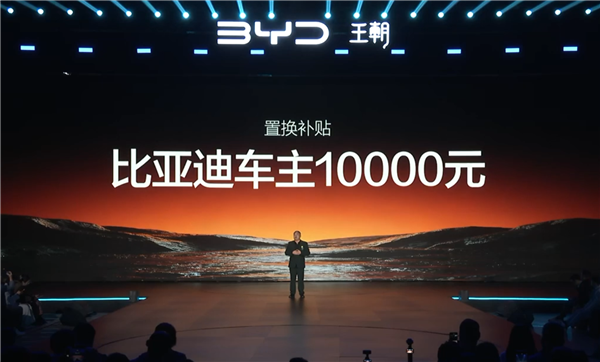 1008公里 大型轿车纯电续航全球第一!比亚迪大汉上市:23.59万起