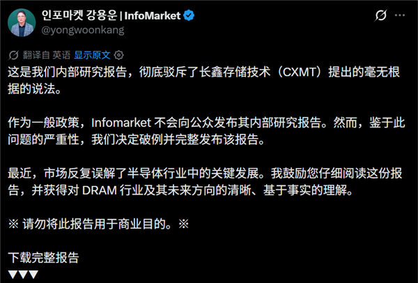国产内存吓崩美日韩股市 韩国人坐不住了:称担忧过度 影响没那么大