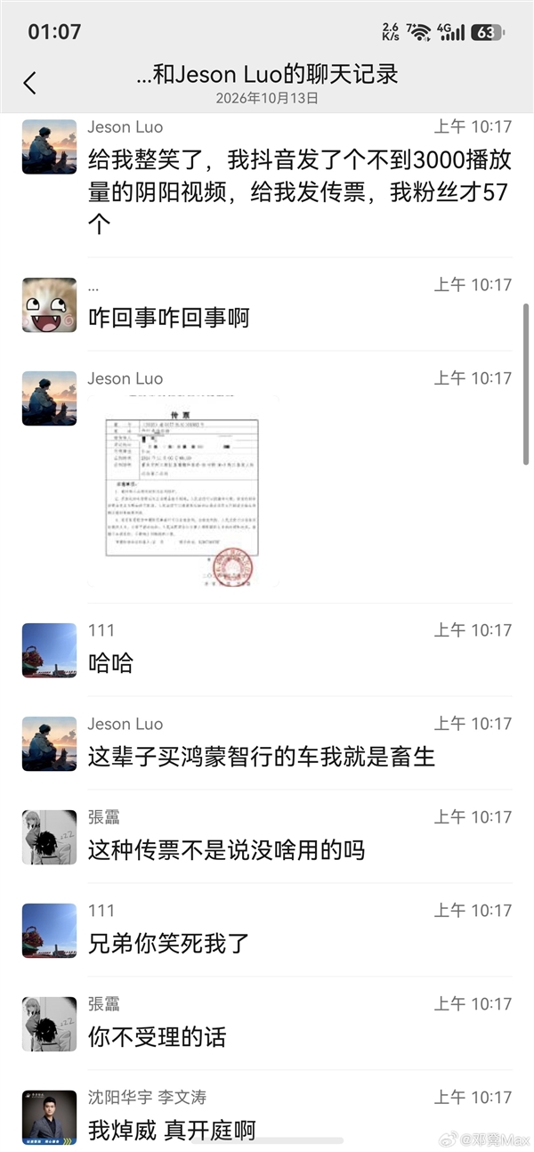 男子发布AI视频造谣问界 赛力斯起诉索赔百万