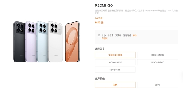 REDMI K100成本大涨:骁龙8E+内存+闪存成本高达3000元