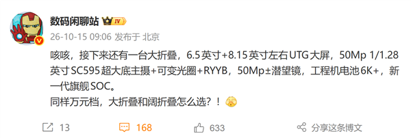 华为Mate X8核心配置抢先看:8.15英寸大屏、新一代麒麟旗舰芯
