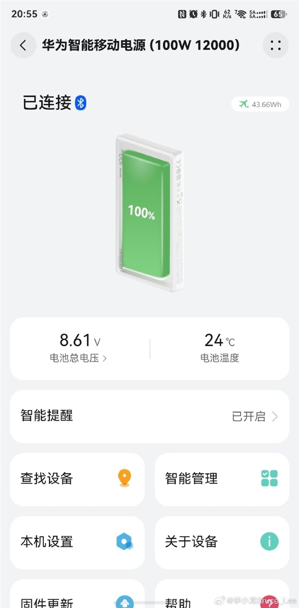 499元!华为全新智能移动电源发布:20000mAh大容量、支持离线查找