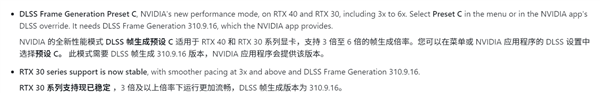 帧率35%提升!NVIDIA大力水手全新预设被破解:RTX 30老卡也能用
