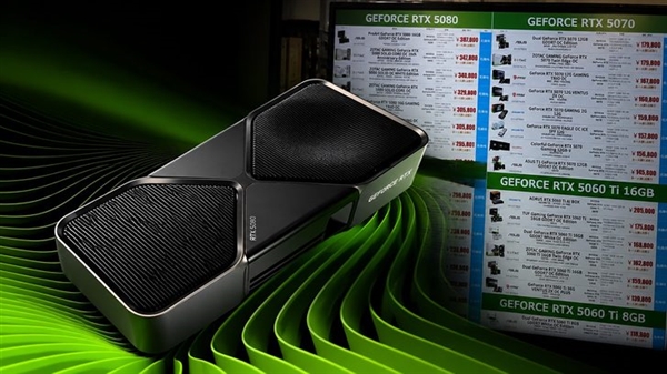 甜点显卡也扛不住！RTX 5060 Ti售价破8650元：直逼高端卡