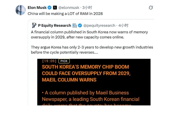 马斯克:中国2028年将大量生产RAM 韩国需培育新产业
