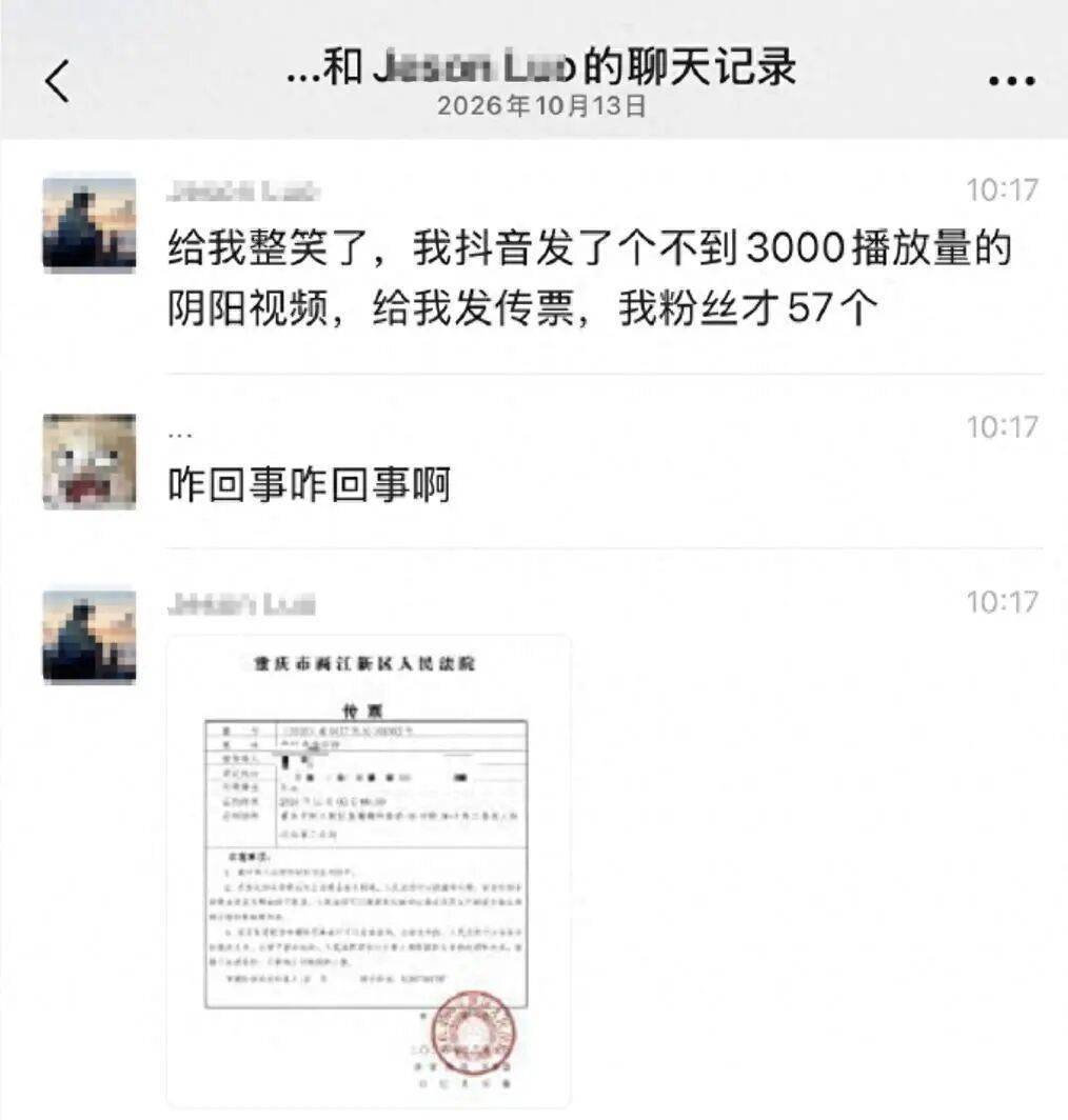 网友发AI视频造谣问界！官方起诉索赔