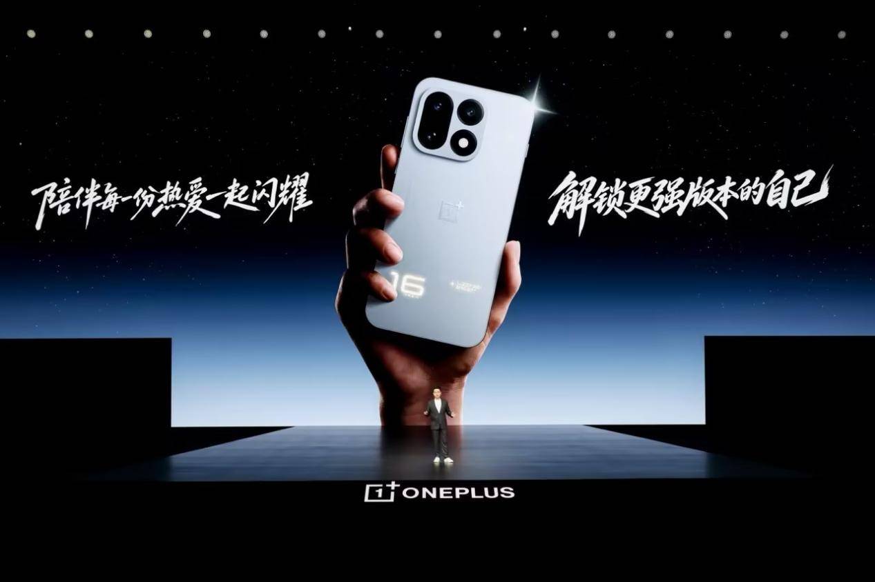 一加16开售数日口碑走高：酷安9.4分、顶配售罄补货，185FPS生态持续扩容