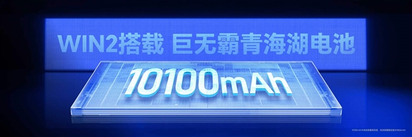 性能最强悍的荣耀手机！荣耀WIN2发布：4999元起
