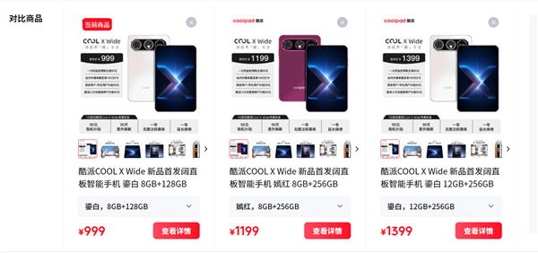 安卓阵营首款阔直板！酷派COOL X Wide售价正式公布：顶配1399元