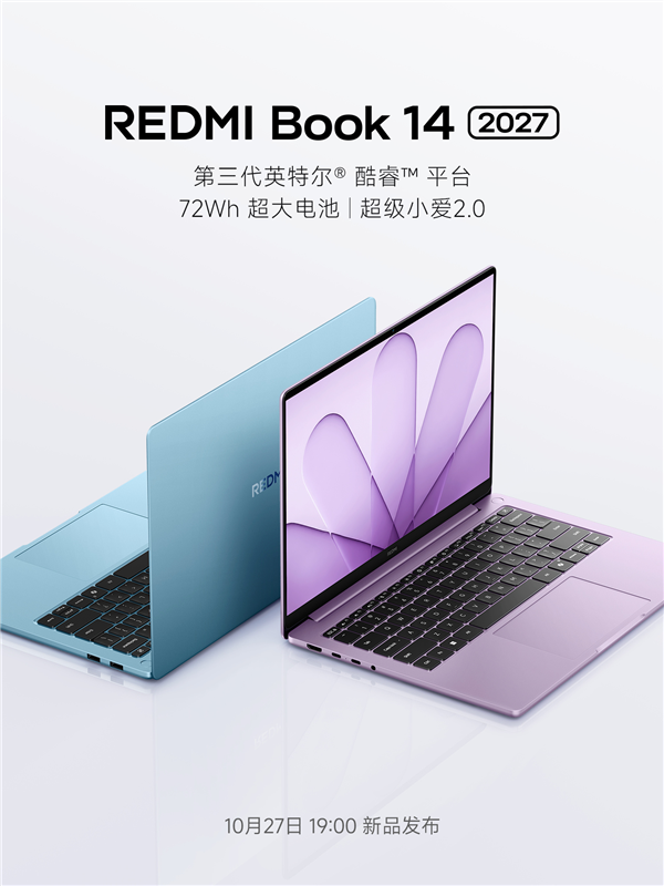 REDMI Book 14 2027笔记本官宣:两款清新配色 质感全面升级
