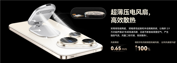 299元!华为风驰散热支架发布:首创压电风冷散热 风速提升超100%