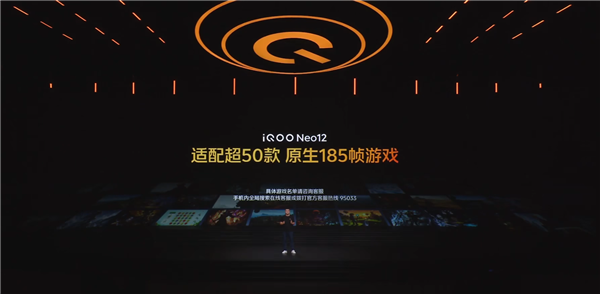 国补到手3149元起 iQOO Neo12发布:骁龙8E5、首发2K 185Hz屏
