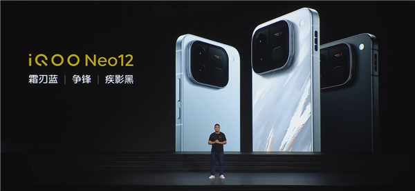 国补到手3149元起 iQOO Neo12发布:骁龙8E5、首发2K 185Hz屏