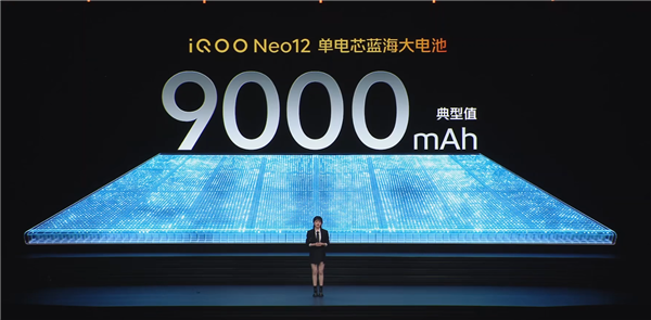 国补到手3149元起 iQOO Neo12发布:骁龙8E5、首发2K 185Hz屏