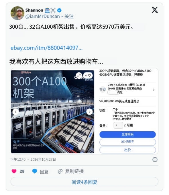 5970万美元包邮送超算！300台服务器装9600颗A100