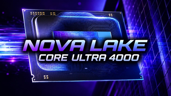 游戏性能最高涨20%!英特尔Nova Lake爆料:单线程大涨17%