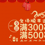 【名鞋库】新春不打烊！领券全场满200减20元！