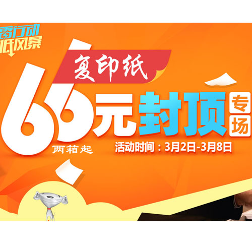 65zhipd