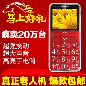 正品Daxian/大显 GS5000老人手机大字 大屏 大声 老人机老年手机