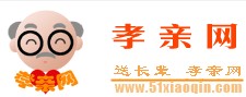 孝亲网