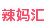 辣妈汇