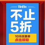 京东商城图书专场5折封顶,叠加使用200-10优惠券