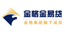 金易贷