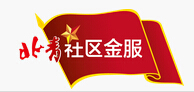 北青社区金服