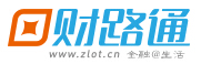 财路通