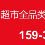 京东商城超市全品类优惠券