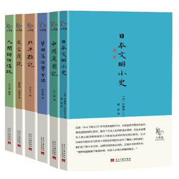 《民国精品小书馆系列2》（套装全6册）