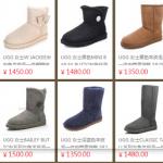 UGG australia精选商品