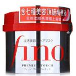 资生堂 FINO 发膜 230g 2瓶装*2套