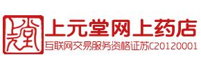 上元堂
