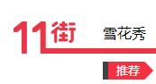 韩国11街