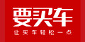 要买车